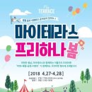 청춘테라스 이미지