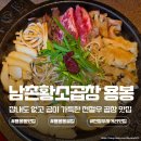 술익는초당 | 용봉동 맛집 남촌황소곱창 용봉 잡내없이 곱이 가득한 전철우 곱창 맛집