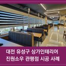 진원푸드