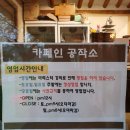 카페인공작소