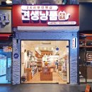 견생냥품 서울 노원역점 이미지