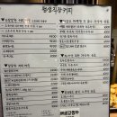 평생먹을 | 대전 | 두쫀쿠 파는 평생직장커피 내돈내산 후기