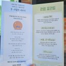 [대학로 연극 추천]대학로 데이트 '뷰티플 라이프' 연극 솔직 후기, 주차, 할인정보