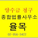 법률사무소율목 이미지