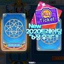 루미너스테일즈 | [테일즈런너/테런] 2020 트레이딩 변경권 6장 후기