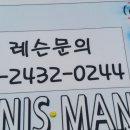 하하테니스 이미지