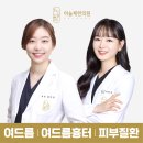 산호한의원 이미지