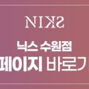 닉스의원 이미지