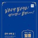 일등