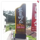 해안도로펜션 이미지