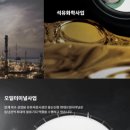 보령머드주유소 이미지