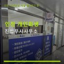 진법무사사무소 - 양천구 목동중앙북로7나길 25 | 진법무사사무소