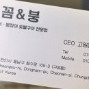 최강아나고 이미지