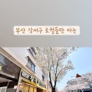 칠곡보리밥칼국수 이미지