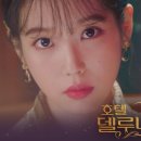 Del Luna(델루나)