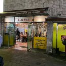 포갈집 이미지