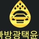 빠방광택윤쌤