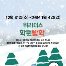 위리더스학원