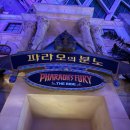 파라오 | 잠실 롯데월드 파라오의 분노 후기 | 50분 대기 솔직 리뷰(신밧드의 모험 비교)