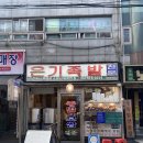 족발키친 이미지
