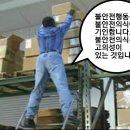 행복안전