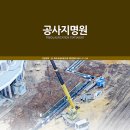 (주)대송건설