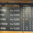 고운동_한마음정육식당 이미지