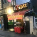 오가네닭강정 이미지