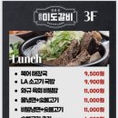소정교회 | 충현교회 근처 맛집 찾는다면 미도갈비 역삼점 🥩