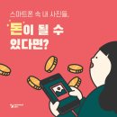 스마트픽마켓