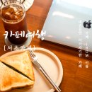 효령로 349-5 (1) 이미지