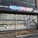 야옹아 멍멍해봐 속초점 이미지