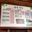 곱창마당 이미지