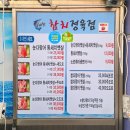 임채환참치정육점 | 부산 초량 맛집 - 임채환 참치 정육점_(포장)