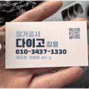 강동썬 태양광발전소 | 강동구·양재 태양광 철거 작업 후기