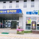 이월보건지소 네이버블로그