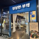 성실한부엌 이미지
