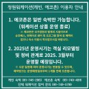 순천만국가정원 숙소 정원워케이션 숙박 후기 예약방법