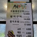 생선 92 밥상 이미지