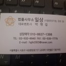법률사무소예가 이미지