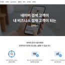 공감커뮤니케이션즈 | [공지] 업종별 온라인마케팅 종류와 홍보 효과