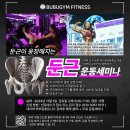 프리짐휘트니스 이미지