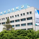 경북보건대학교 이미지