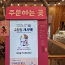 배스킨라빈스송탄 - 평택시 관광특구로 37 | 배스킨라빈스송탄
