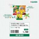 스윙칩 고수맛 세븐일레븐 한정 판매 중인 오리온 신상과자 내돈내산 후기