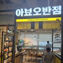 광주아뵤오