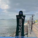 통영등대낚시공원 | 통영 애견 동반이 가능한 통영등대낚시공원 금요일 방문 후기