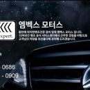 남동탄모터스 이미지