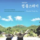 다선