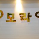 모라인 Daum카페